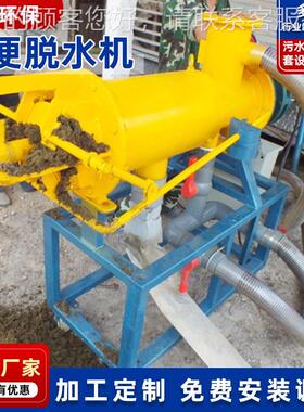 厂家供猪应牛PML粪鸡粪固液分离脱水机 粪养殖场粪便固液干湿分离