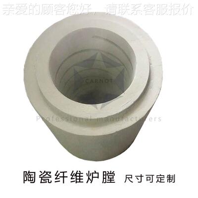 瓷纤维井式热处理膛电阻丝加热管式炉陶膛硅酸MMG炉铝电穿丝发热