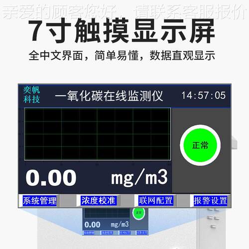 奕帆一氧化碳检测测仪YF-8500-二害氧化碳露报警泄器CO有毒有在线