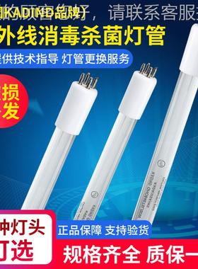 KDIND现货紫毒外线管G灯PH843T5L/SA/40W 化学制药水处理消杀NIG