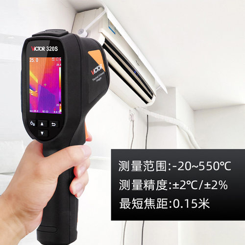 胜利红外热成像仪VC320/360S/325高清电力故障地暖测漏热像仪