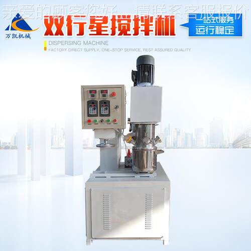 双星动力混机高粘度强力胶搅拌机实合验拌室100L动力真空行高粘度