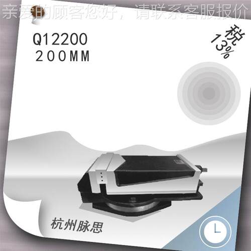 0/含税Q12200%/ 机用虎钳 Q1220mm1