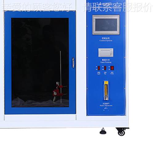 定制触控式焰试验仪SEMY-305 电器部件焰测试仪针电线电缆试阻燃