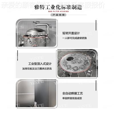 纺化织学品摇臂式袋锈不钢多业袋过滤器工造纸厂白水循环水过滤设