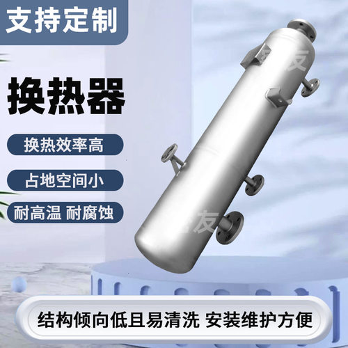聚合釜顶冷凝器蒙乃合金物料加热器封头可拆换热器螺纹管冷却器