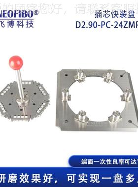厂家直光纤研磨夹具 24高D2.90-PC直通光率纤陶瓷插销芯端面研芯