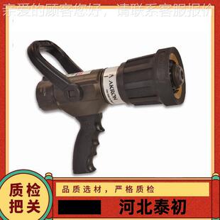 消防器材20217826消防水枪直流 雾水喷枪  无后座力水枪自保攻击