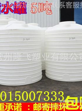 常-老州0.230吨P塑料水塔耐化储罐熟胶BEZ平底搅拌大水E桶食品级