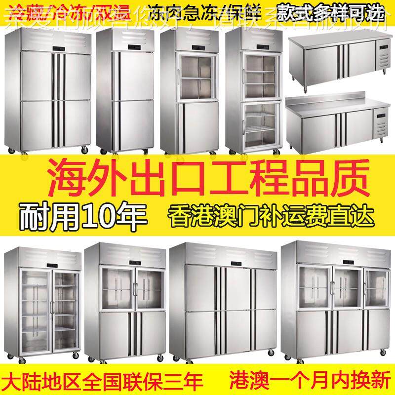 奥华立无品牌/商水用双门冰箱 不锈立式四门 饮料蔬菜果容量厨钢