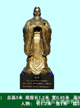 定制玻璃钢仿铜孔子万世之表孔夫子铜雕人物户外校园广场景观摆件