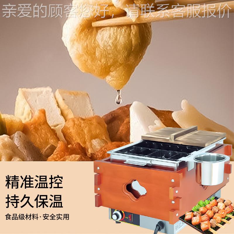 杰妇冠E-20C单盆9格关东煮HHE-CHS20A两盆便利店天罗设备熟食炉商