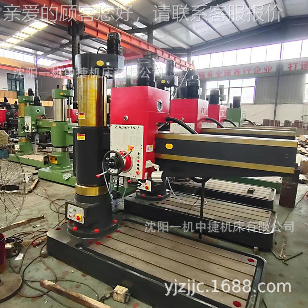 沈阳一机摇臂臂钻床全液压摇钻Z床3050*16/1液压Z3050*16摇臂货钻