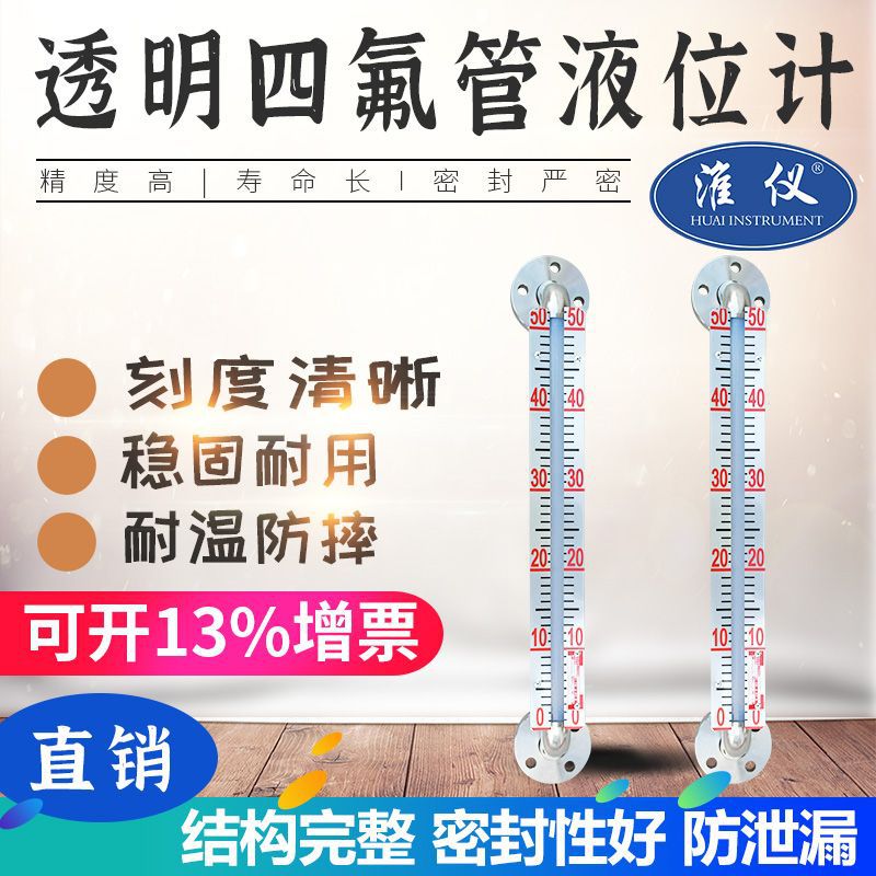 专业不锈钢透明四氟液位计 消防池水箱有机玻璃管水位计油位计图片