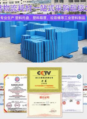 平PIQ板九脚料托塑盘物流周转叉车地台板载平面胶防潮板塑加厚货