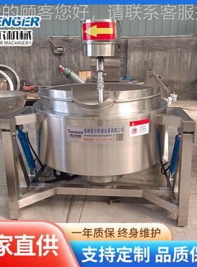 加热底料炒机ONB蛋黄酥馅料行星炒锅油料茶不糊锅底搅拌锅电可控