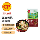 正大食品CP無抗老母雞慢養(yǎng)500天滋補燉湯整雞月子姨媽期煲湯食材