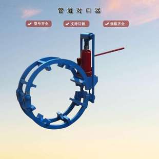 下水道管子对接机价格 管道外对口器 自来水管子对口钳