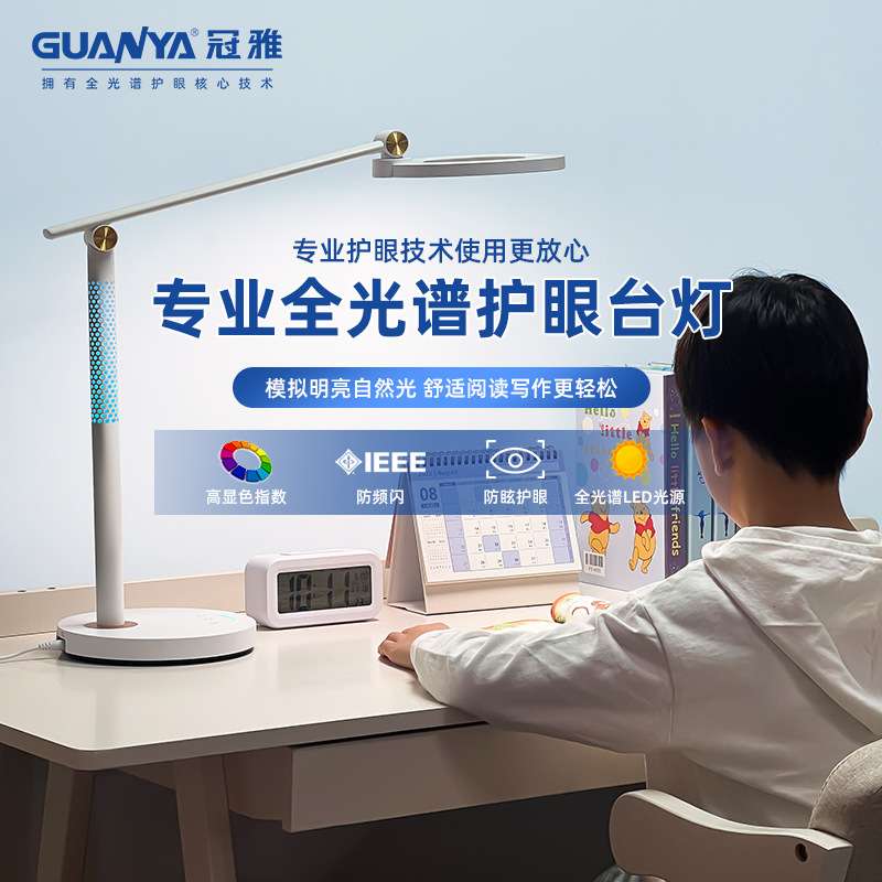 冠雅护眼台灯学习专用护眼III级优于国AA级儿童学生写字阅读台灯