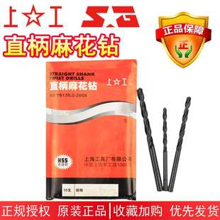 上工直柄麻花钻头HSS高速钢金属电钻转头钻床钻咀17 20mm 18.5