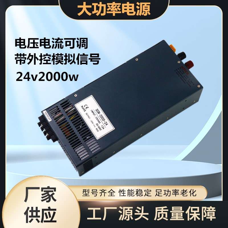 可调开关电源24v2000w3000w4000w30v72v开关电源可调外控变压器