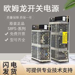 C03524 原裝 直流開關(guān)電源S8FS C01524J G05024CD C15024J