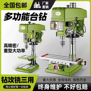 钻铣床小型家用220V 上海越菱台钻多功能钻攻一体机工业级调速台式