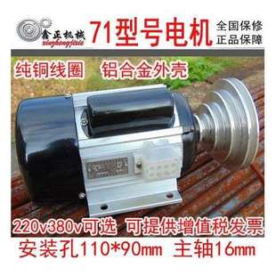 516单相220v 西湖西菱通用台钻电机钻床马达512 380v三相550w750w
