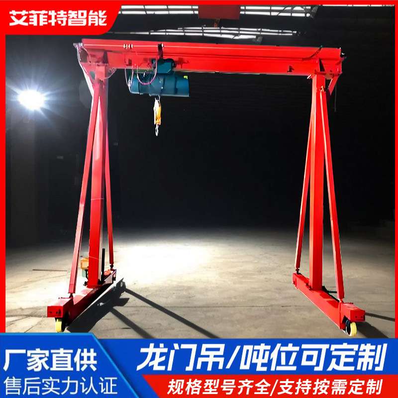 移动式龙门吊架门式起重机1234456789吨小型电动手推小龙门吊航吊
