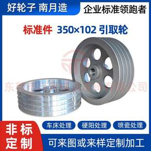 表面可以车床硬阳 押出机设备线缆牵引轮Φ350×102引取轮四平槽