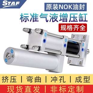 100 10T吨压力机增力气缸 气液增压缸MPT50 250 150 200