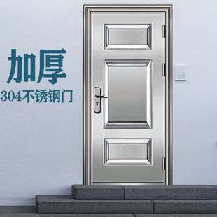 304不锈钢防盗门201白钢安全户外防晒防水防锈家用工程进户门 促销