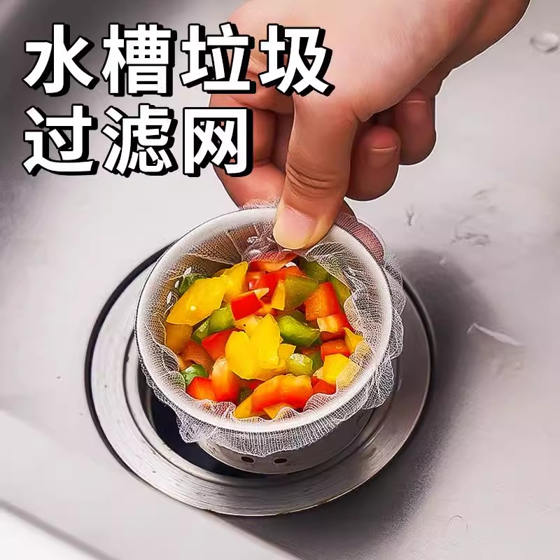 厨房水池洗菜池洗碗槽过滤网