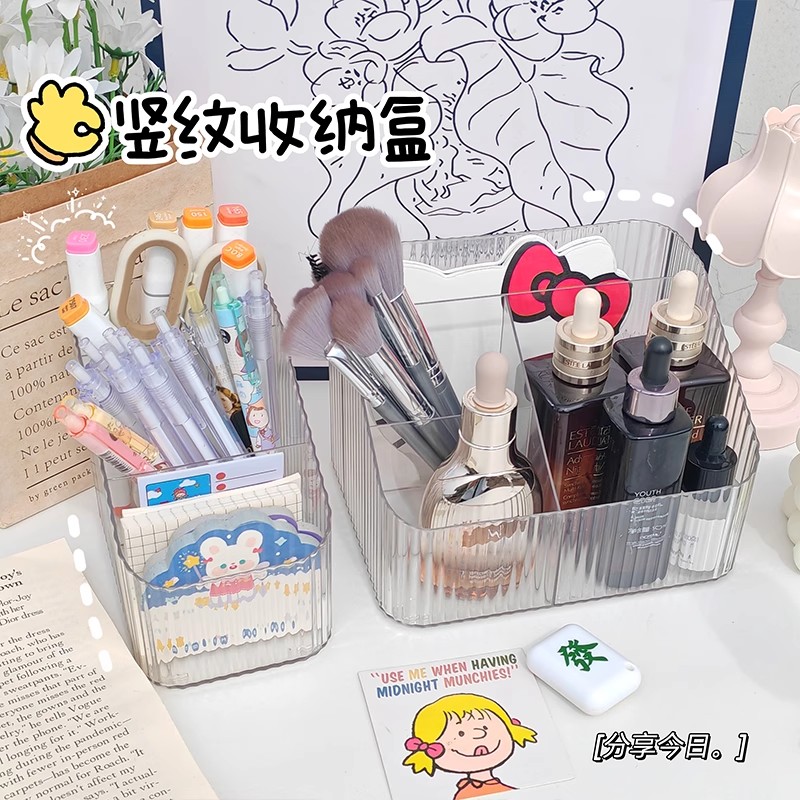 透明桌面收纳盒化妆品整理盒高级感分格收纳口红化妆刷笔筒置物架