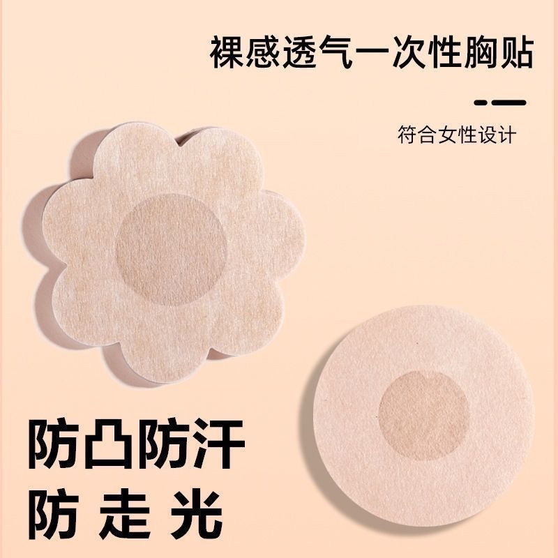 医用防凸点贴无纺布一次性胸贴