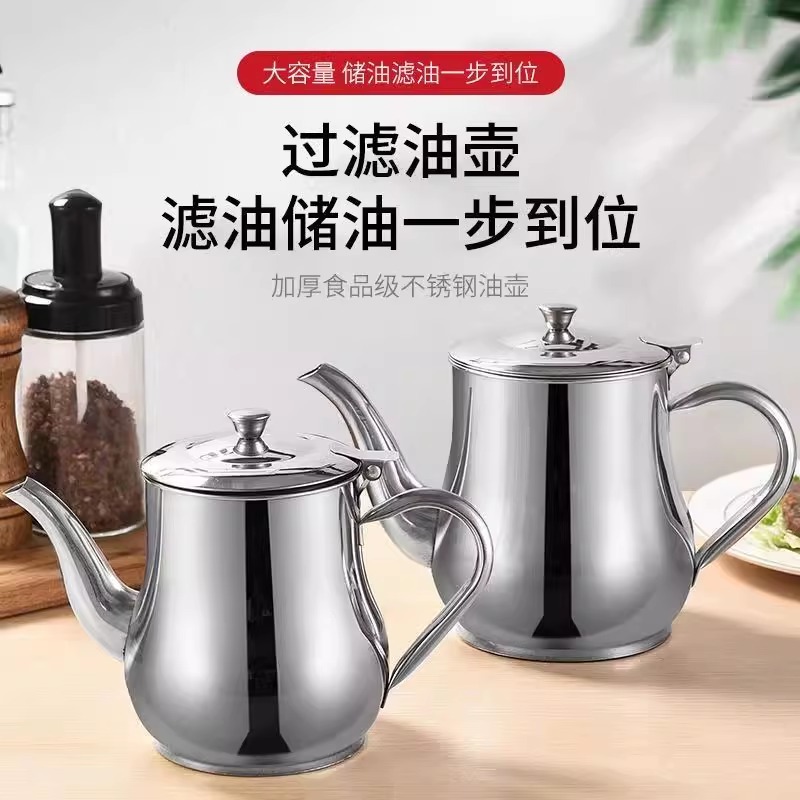 老式不锈钢小酒壶家用油壶防漏酒壶安士壶调味瓶罐厨房装油罐滤网