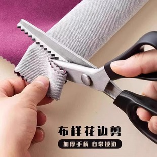 花边剪子锁边免缝缝纫剪刀裁缝剪不锈钢剪专用三角形波浪剪牙布剪