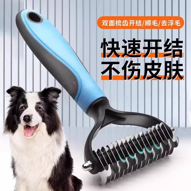 狗狗开结梳子宠物除毛刷