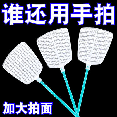 熟胶苍蝇拍大号家用不烂塑料
