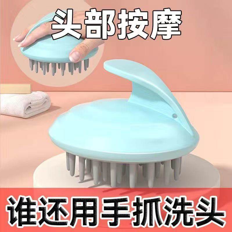 二合一洗头止痒头疗按摩梳