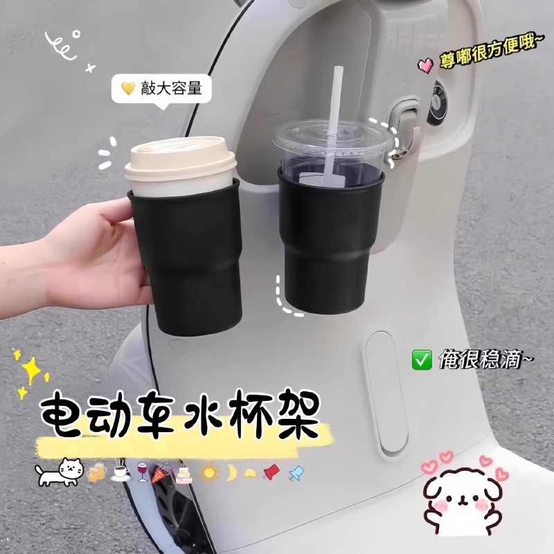 电动车杯架摩托车奶茶杯置物架