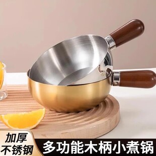 不锈钢短柄煎锅宝宝辅食锅实木手柄平底锅热油锅多功能加厚煎炒锅
