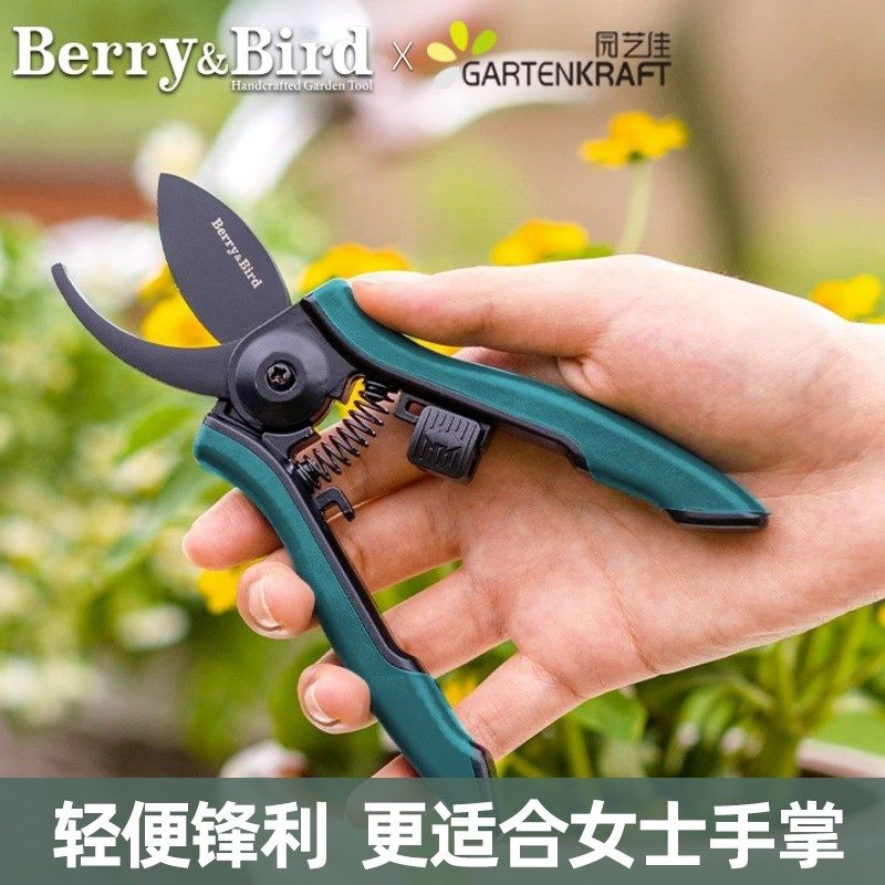 园艺佳berrybird联名迷你修枝剪