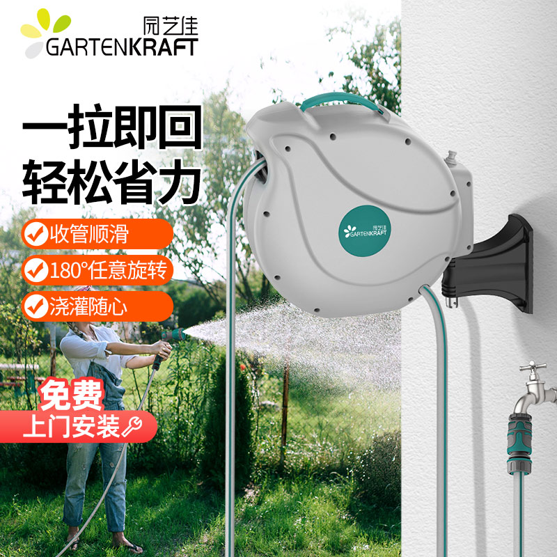 园艺佳多功能耐用自动回收水管车