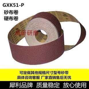 P手撕卷10公分宽50米长硬布卷木工抛光打磨砂带 犀利砂布卷GXK51