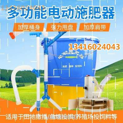 果园电动家用追肥机播种喂食机器果树玉米投饵器施肥机充电控制