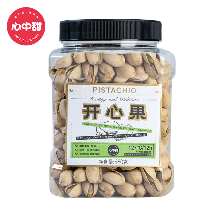 心中甜开心果460/罐 量贩家庭装 坚果炒货休闲零食