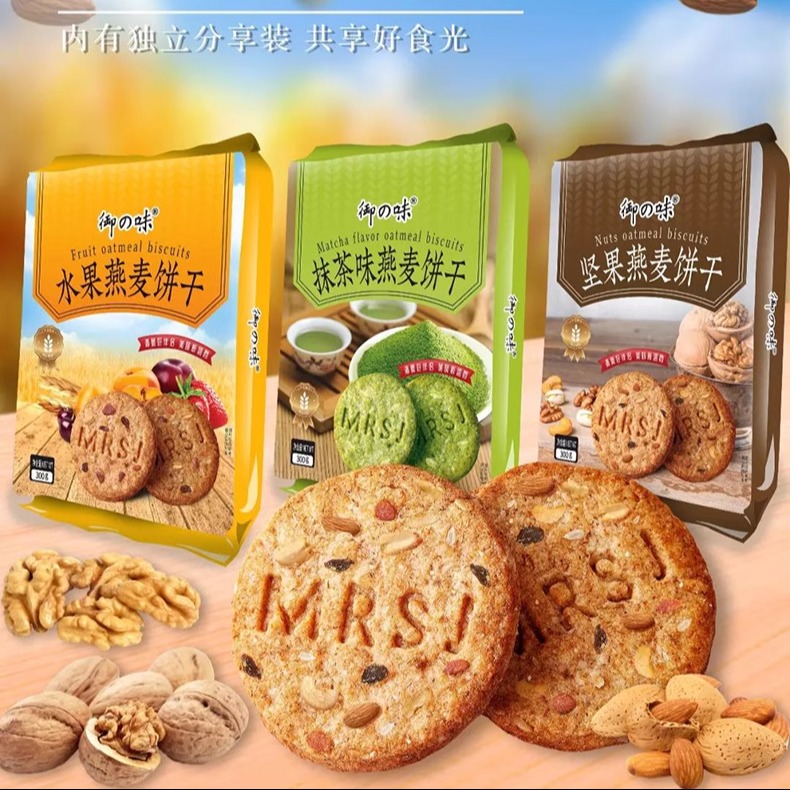 御之味燕麦饼干袋装酥性小饼干坚果抹茶水果味早餐下午茶休闲零食