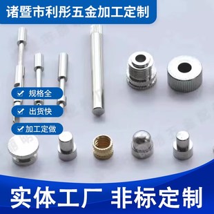 数控车床对外加工定做非标螺丝加工机加工五金件定V做铜铝铁件钢