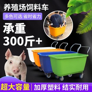 猪场饲料车手推车塑料饲料斗饲料C运输车养殖场加厚喂料车运料车